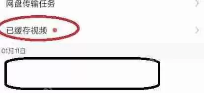 手机uc浏览器下载的视频怎么导出