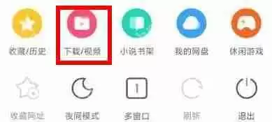 手机uc浏览器下载的视频怎么导出