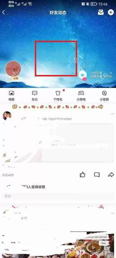 QQ空间背景图怎么设置