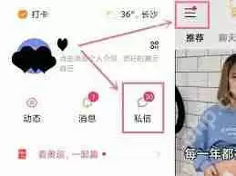 快手如何恢复已删除私信消息