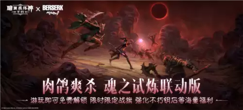 暗黑破坏神:不朽1