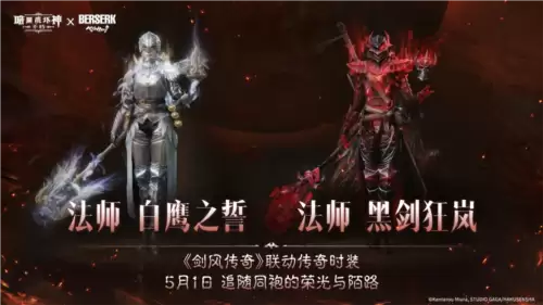 暗黑破坏神:不朽4