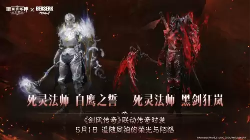 暗黑破坏神:不朽5