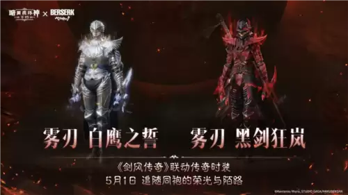 暗黑破坏神:不朽8