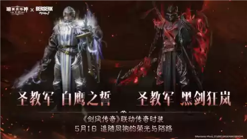 暗黑破坏神:不朽6