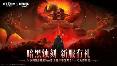 暗黑破坏神:不朽10