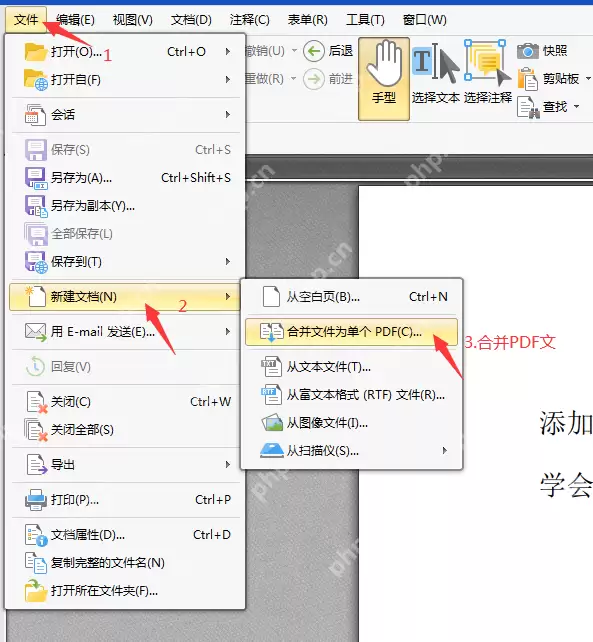 怎么使用转转大师PDF编辑器合并PDF文件呢？