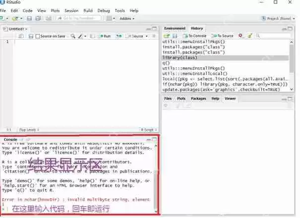 rstudio安装使用教程