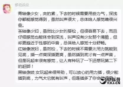 太污！牛人这样描述机械键盘轴的区别：秒懂