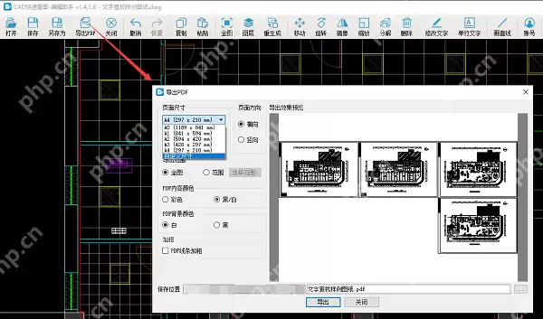 CAD快速看图怎么转换成pdf格式