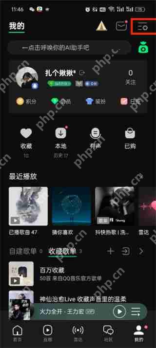qq音乐免费听歌模式怎么开启
