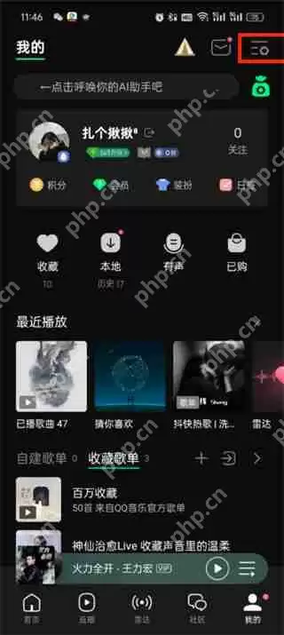 qq音乐免费听歌模式怎么开启
