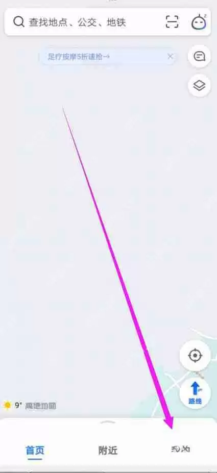 高德地图备选路线怎么设置