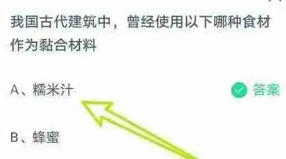 支付宝蚂蚁庄园8月9日答案