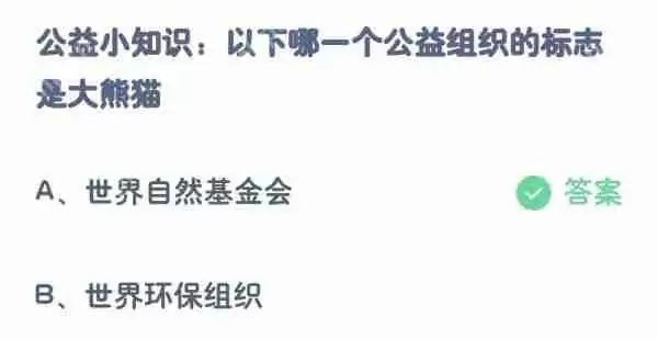 支付宝蚂蚁庄园10月15日小鸡课堂答案