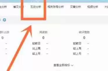 微博怎么看谁访问了你