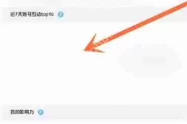 微博怎么看谁访问了你