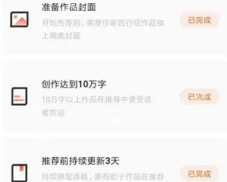 番茄小说怎么打赏作者