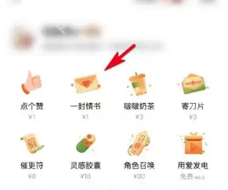 番茄小说怎么打赏作者