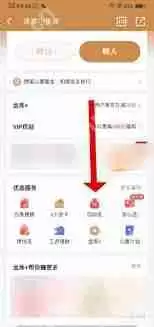 如何注销京东小金卡