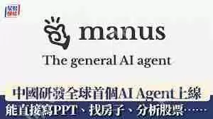 manus是什么软件