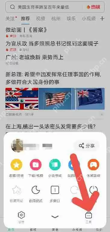 uc浏览器不加载图片在哪里设置