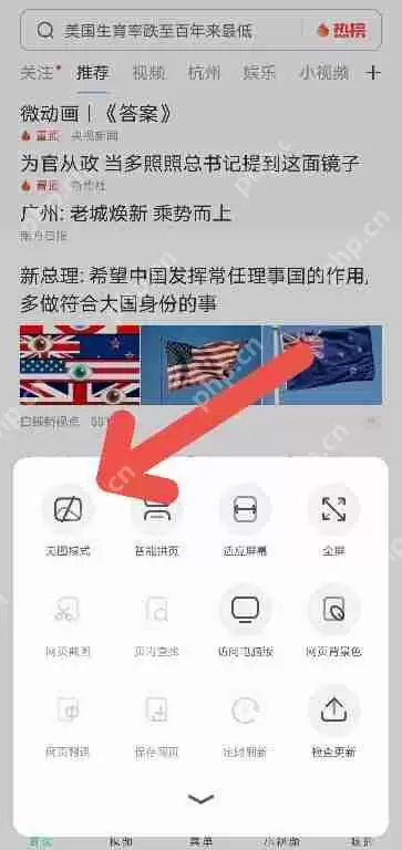 uc浏览器不加载图片在哪里设置