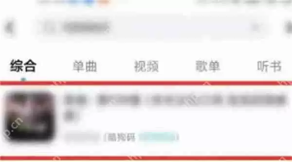 酷狗音乐怎么使用酷狗码