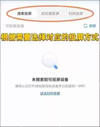 腾讯视频怎么投屏到电视