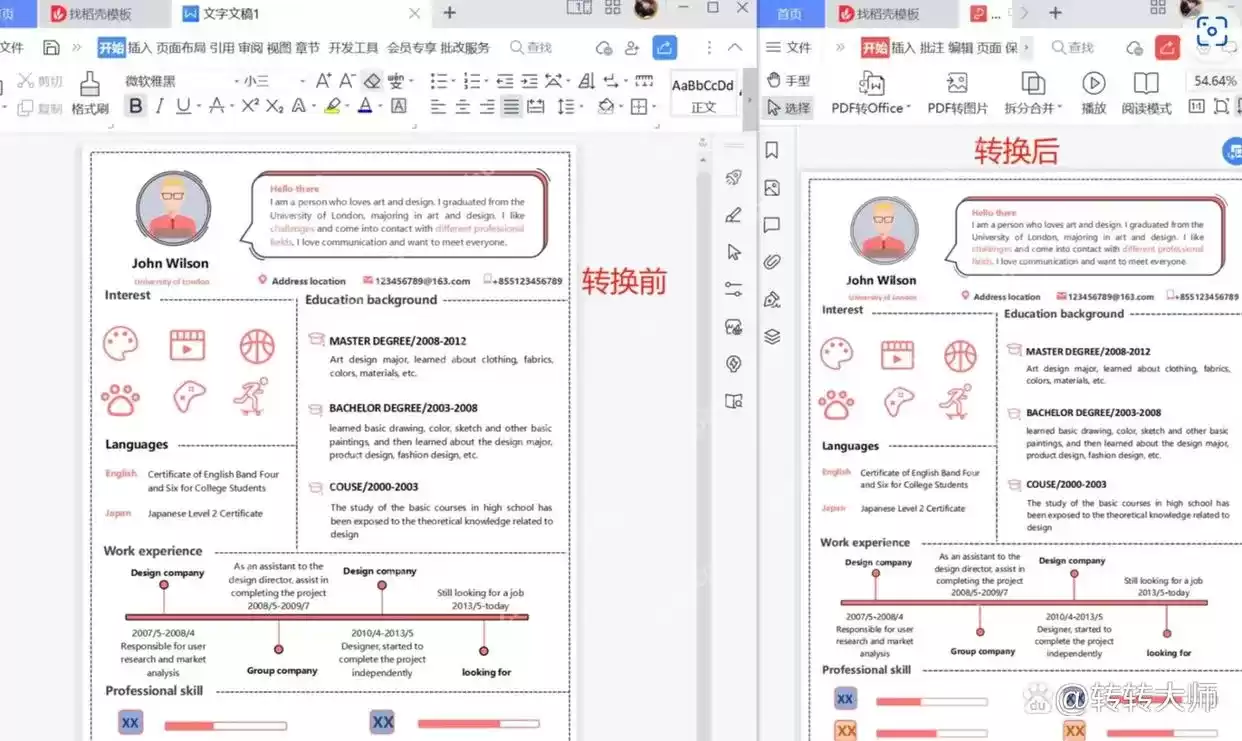 pdf怎么转word?分享2个简单易行的转换方法!