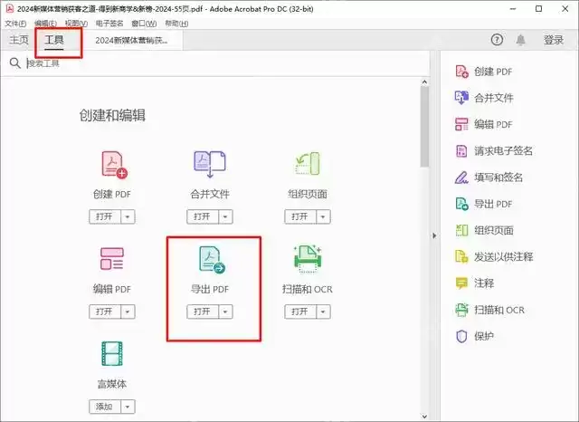 PDF怎么转换成PPT？学会这5种方法就好了！