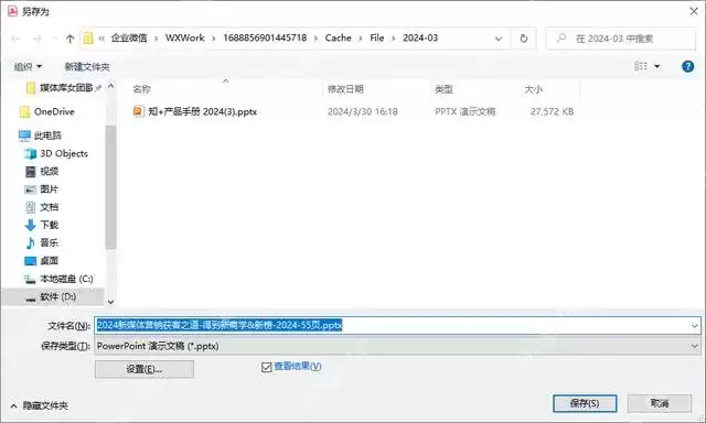 PDF怎么转换成PPT？学会这5种方法就好了！