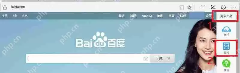 edge浏览器如何找图并获取复制链接