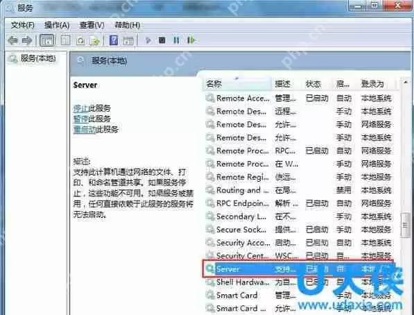 Win7怎么关闭系统还原？Win7关闭系统还原的方法