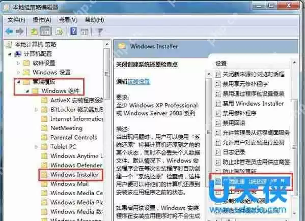 Win7怎么关闭系统还原？Win7关闭系统还原的方法