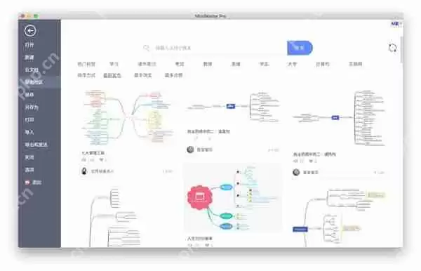 Mindmaster永久可用的激活码密钥 Mindmaster激活码的使用方法