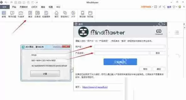 Mindmaster永久可用的激活码密钥 Mindmaster激活码的使用方法