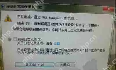 Win7电脑提示“找不到调制解调器”怎么办？