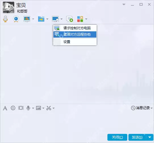 qq远程控制电脑安全吗