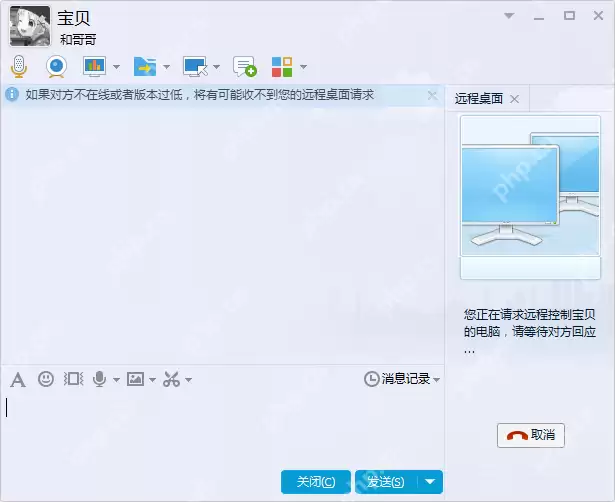 qq远程控制电脑安全吗