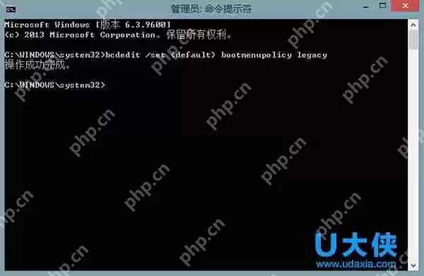 Win8.1按F8进入安全模式的实现方法