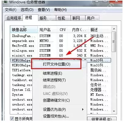 win7系统怎么关闭微软win10升级助手?