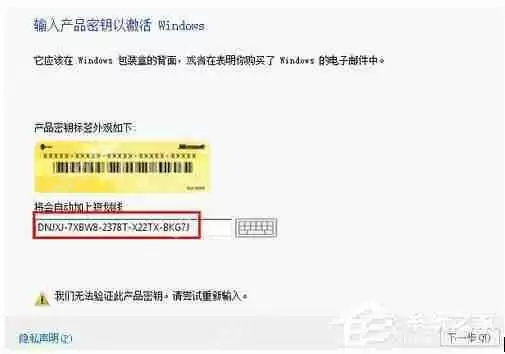 Win8系统怎么激活？激活Win8系统的正确方法