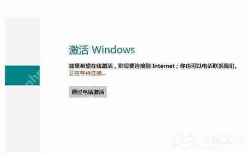 Win8系统怎么激活？激活Win8系统的正确方法
