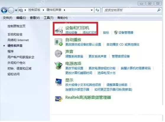 打印机怎么连接电脑?打印机连接电脑教程