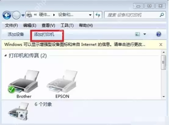 打印机怎么连接电脑?打印机连接电脑教程