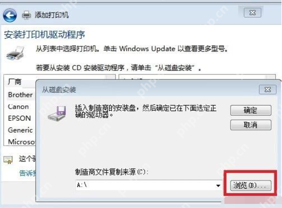 打印机怎么连接电脑？打印机连接电脑教程