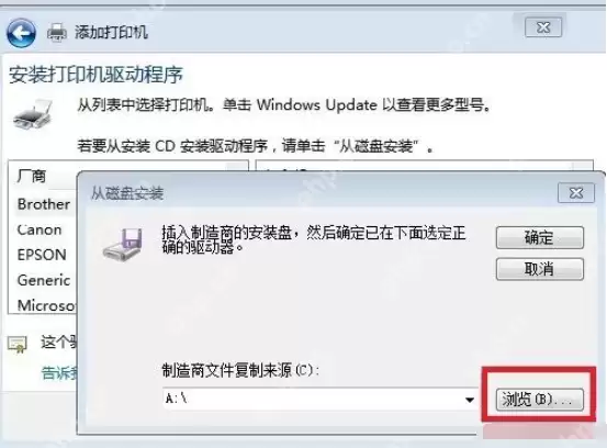 打印机怎么连接电脑?打印机连接电脑教程