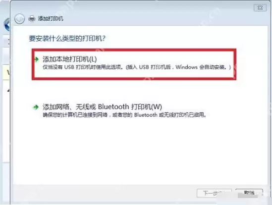 打印机怎么连接电脑?打印机连接电脑教程