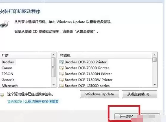 打印机怎么连接电脑?打印机连接电脑教程